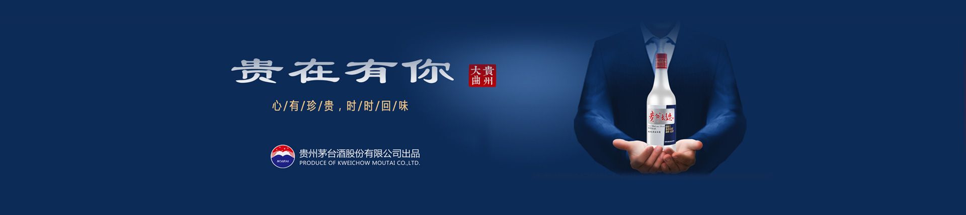 茅台 甘肃 代理